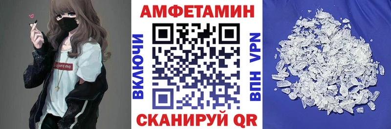 мега ссылки Черняховск Amphetamine VHQ цена наркотик