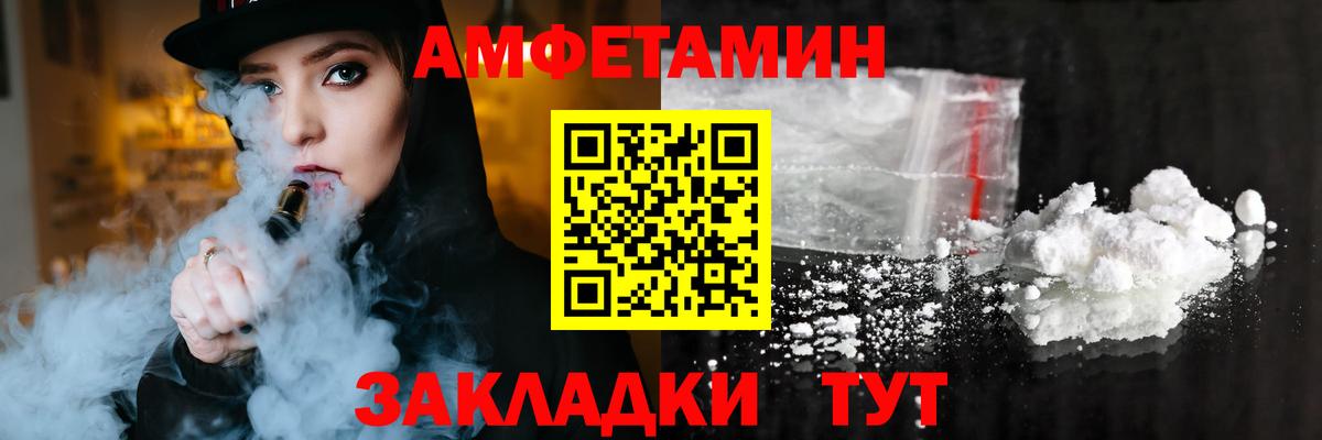 Черняховск  Amphetamine  Вход с VPN  АМФ VHQ 