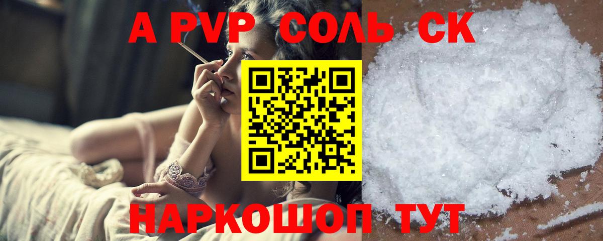 Alpha PVP СК Черняховск
