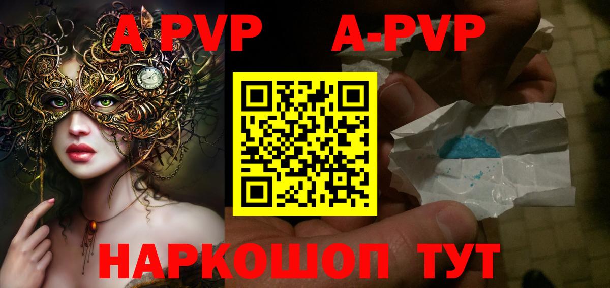 Черняховск  A-PVP мука  А ПВП кристаллы  Вход с VPN  Alpha PVP кристаллы 