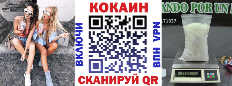 Кокаин FishScale  Черняховск 