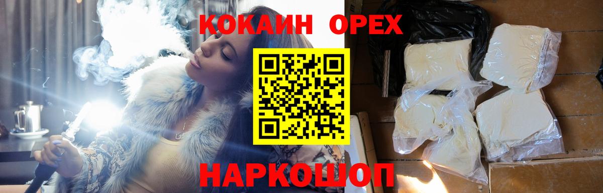 Cocaine 97%  COCAIN  Черняховск  Вход с VPN 