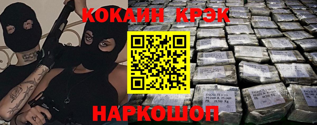 COCAIN Колумбийский Черняховск