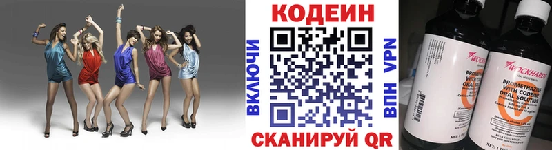 ссылка на мегу   цена наркотик  Черняховск  Кодеин напиток Lean (лин) 