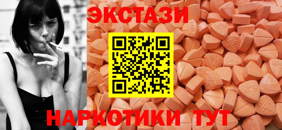 Экстази Punisher  ЭКСТАЗИ  Черняховск  Экстази Дубай  гидра ссылка  Вход с VPN 