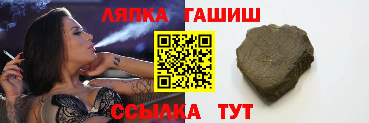 Гашиш 40% ТГК  ГАШИШ  Вход с VPN  Черняховск  ГАШИШ Ice-O-Lator 