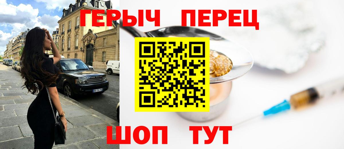 Черняховск  ГЕРОИН Афган  Вход с VPN 