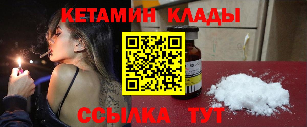 Черняховск  Кетамин ketamine  КЕТАМИН ketamine  MEGA ТОР  Вход с VPN 