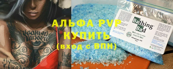 ALPHA PVP Баксан