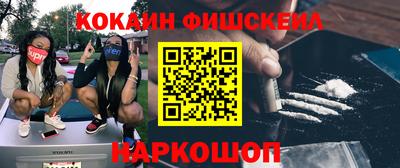 спайс Наро-Фоминск