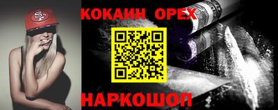 спайс Наро-Фоминск