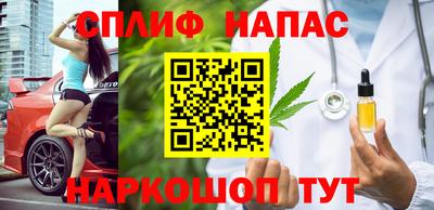 спайс Наро-Фоминск