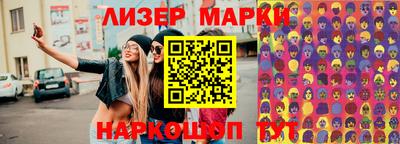 спайс Наро-Фоминск