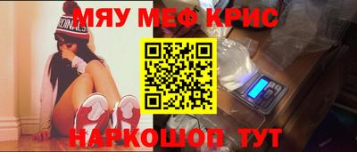 спайс Наро-Фоминск