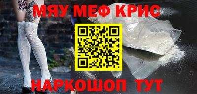 меф VHQ Нальчик
