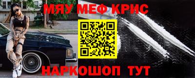 спайс Наро-Фоминск