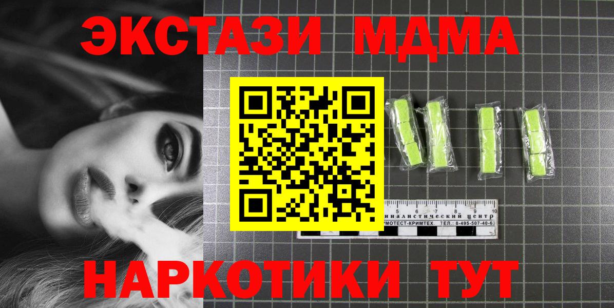MDMA Molly  MDMA  Черняховск  Вход с VPN 