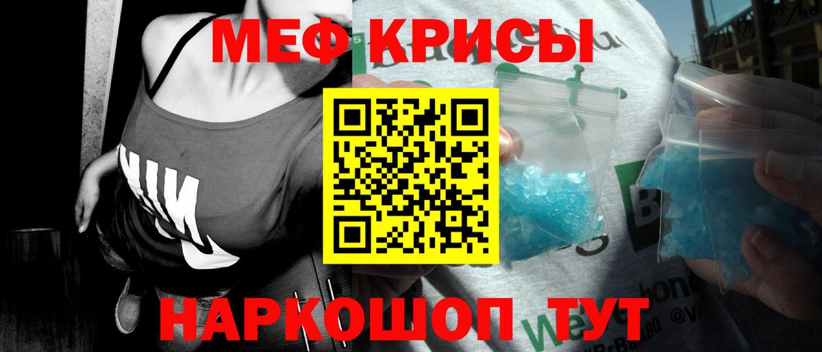 Черняховск  МЯУ-МЯУ 4 MMC  МЯУ-МЯУ  OMG зеркало  МЯУ-МЯУ кристаллы  Вход с VPN  Мефедрон 