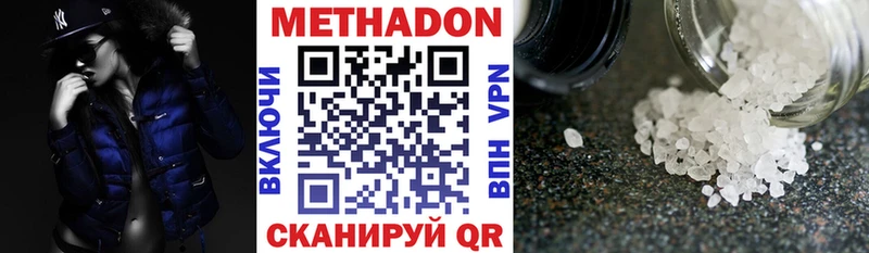 Метадон мёд Черняховск