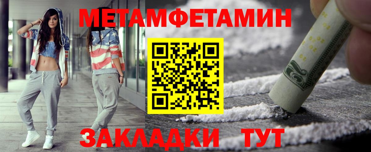 МЕТАМФЕТАМИН винт Черняховск