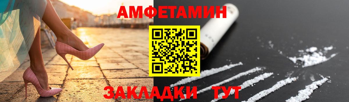 Метамфетамин винт  Вход с VPN  Черняховск 