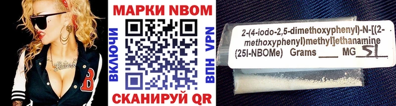 Марки N-bome 1500мкг Черняховск