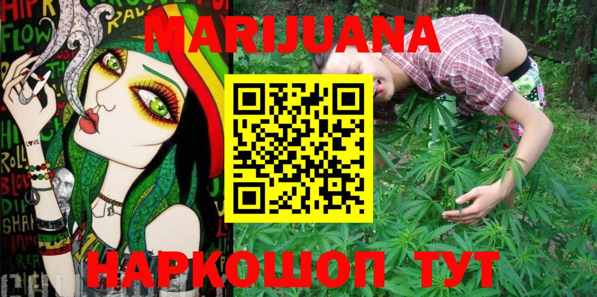 Шишки марихуана THC 21%  Канабис Ganja  Канабис Amnesia  Вход с VPN  Черняховск 